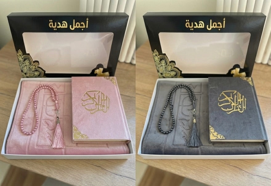 Pack Cadeau Islamique Premium | Coran Velours, Tapis de Prière & Tasbih | باك هدايا إسلامي ممتاز | مصحف مخمل، سجادة صلاة وتسبيح